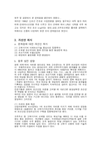 [조선해양경영론] 현대미포조선-14