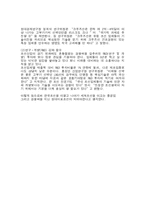 [조선해양경영론] 현대미포조선-15