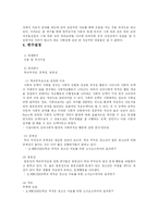 [사회복지조사방법론] 이혼가정 자녀의 학교 부적응-4