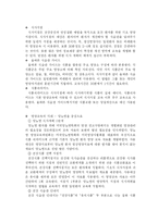 [영양학] 병원의 영양 서비스-6