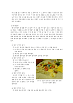 [영양학] 병원의 영양 서비스-7