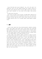 [영양학] 병원의 영양 서비스-8