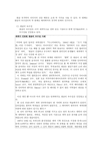 [한국문화상품] 한글 문화상품 개발-3