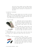 [한국문화상품] 한글 문화상품 개발-7