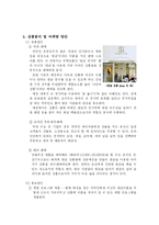 [한국문화상품] 한글 문화상품 개발-9