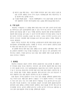 [한국문화상품] 한글 문화상품 개발-10