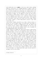 싸이월드와 이데올로기-2