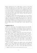싸이월드와 이데올로기-11