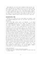 싸이월드와 이데올로기-13