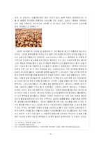 싸이월드와 이데올로기-14