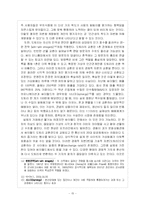 싸이월드와 이데올로기-15