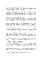 싸이월드와 이데올로기-17