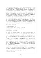 싸이월드와 이데올로기-18