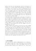 싸이월드와 이데올로기-20