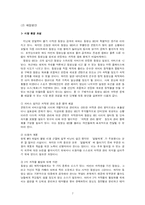 [뉴미디어콘텐츠] UCC의 진화, PCC-7