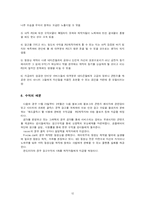 [뉴미디어콘텐츠] UCC의 진화, PCC-12