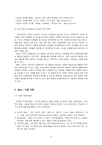 [뉴미디어콘텐츠] UCC의 진화, PCC-17