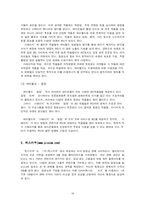 [뉴미디어콘텐츠] UCC의 진화, PCC-19