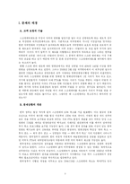 [정책분석] 스크린쿼터제에 관하여-3