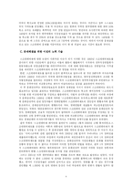 [정책분석] 스크린쿼터제에 관하여-4