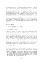 [정책분석] 스크린쿼터제에 관하여-5