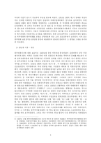 [정책분석] 스크린쿼터제에 관하여-6