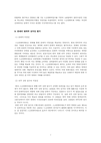 [정책분석] 스크린쿼터제에 관하여-7