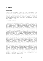 [정책분석] 스크린쿼터제에 관하여-10