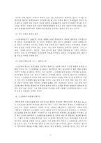 [정책분석] 스크린쿼터제에 관하여-11