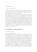 [정책분석] 스크린쿼터제에 관하여-12