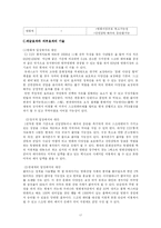 [정책분석] 스크린쿼터제에 관하여-17