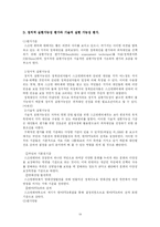 [정책분석] 스크린쿼터제에 관하여-18