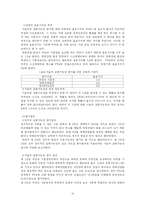 [정책분석] 스크린쿼터제에 관하여-19