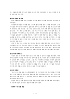 [아동심리학] 요람 속의 과학자-6