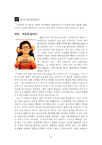 [아동심리학] 요람 속의 과학자-16