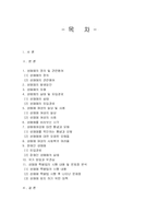 [여성학] 성매매여성에 대해서-1
