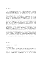 [여성학] 성매매여성에 대해서-2