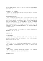 [여성학] 성매매여성에 대해서-4
