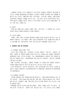 [여성학] 성매매여성에 대해서-5