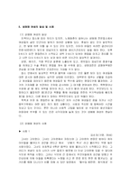 [여성학] 성매매여성에 대해서-7
