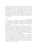 [여성학] 성매매여성에 대해서-8