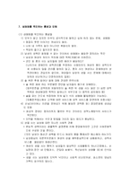 [여성학] 성매매여성에 대해서-10