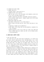 [여성학] 성매매여성에 대해서-11
