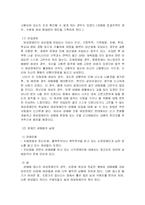 [여성학] 성매매여성에 대해서-13