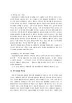 [여성학] 성매매여성에 대해서-14