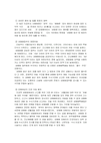 [여성학] 성매매여성에 대해서-17