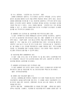 [여성학] 성매매여성에 대해서-18