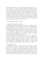 [여성학] 성매매여성에 대해서-19