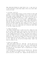 [여성학] 성매매여성에 대해서-20