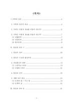 [언어] 언어와 수학, 암호-2